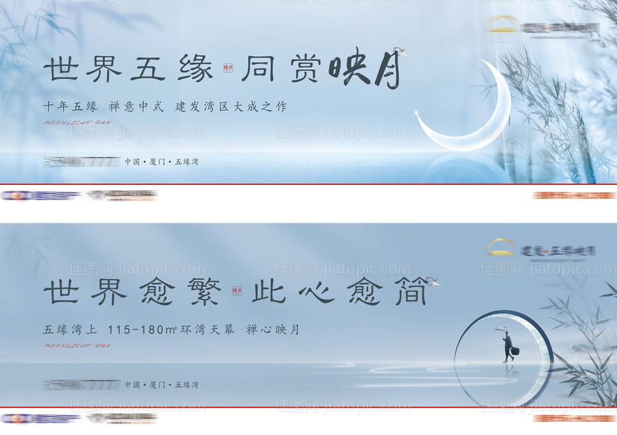 新中式海报-源文件