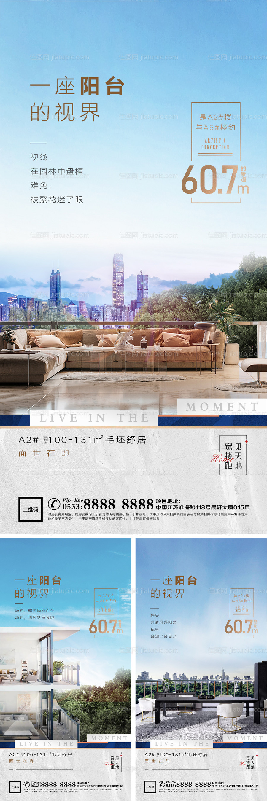 地产价值点楼间距微信海报-源文件