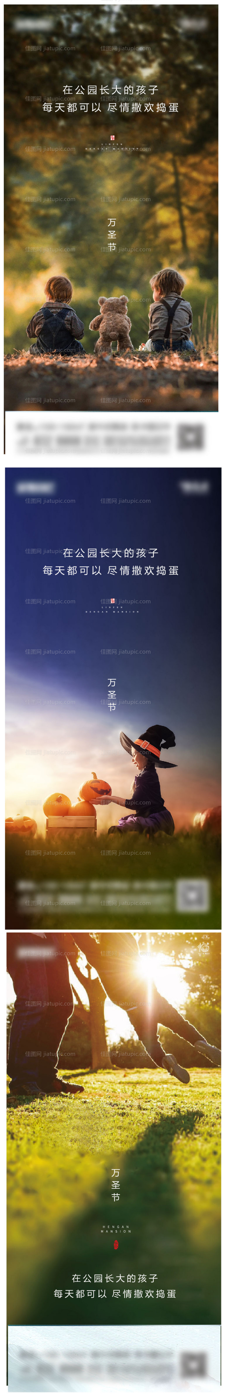 万圣节海报-源文件