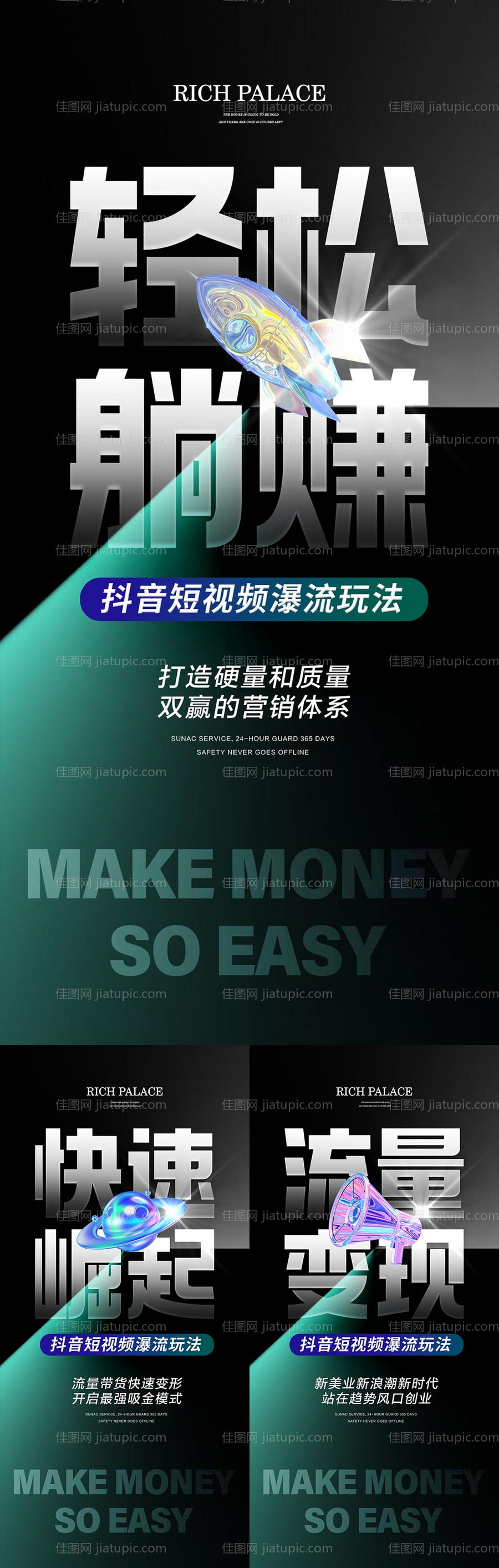 招商创业大字报-源文件