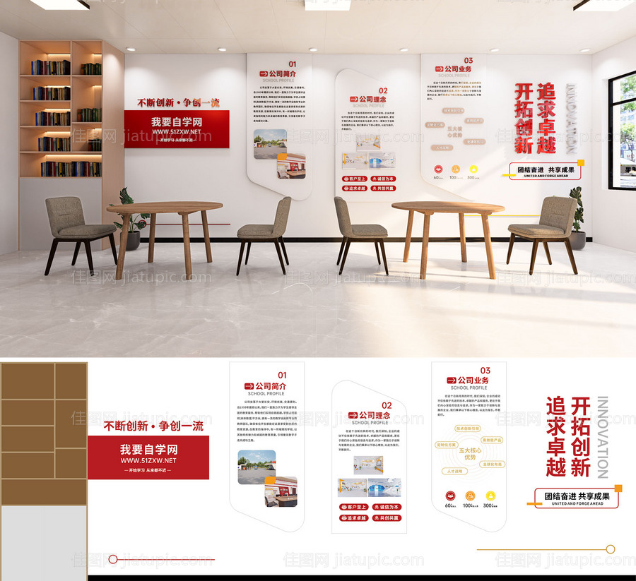 简约文化墙-源文件