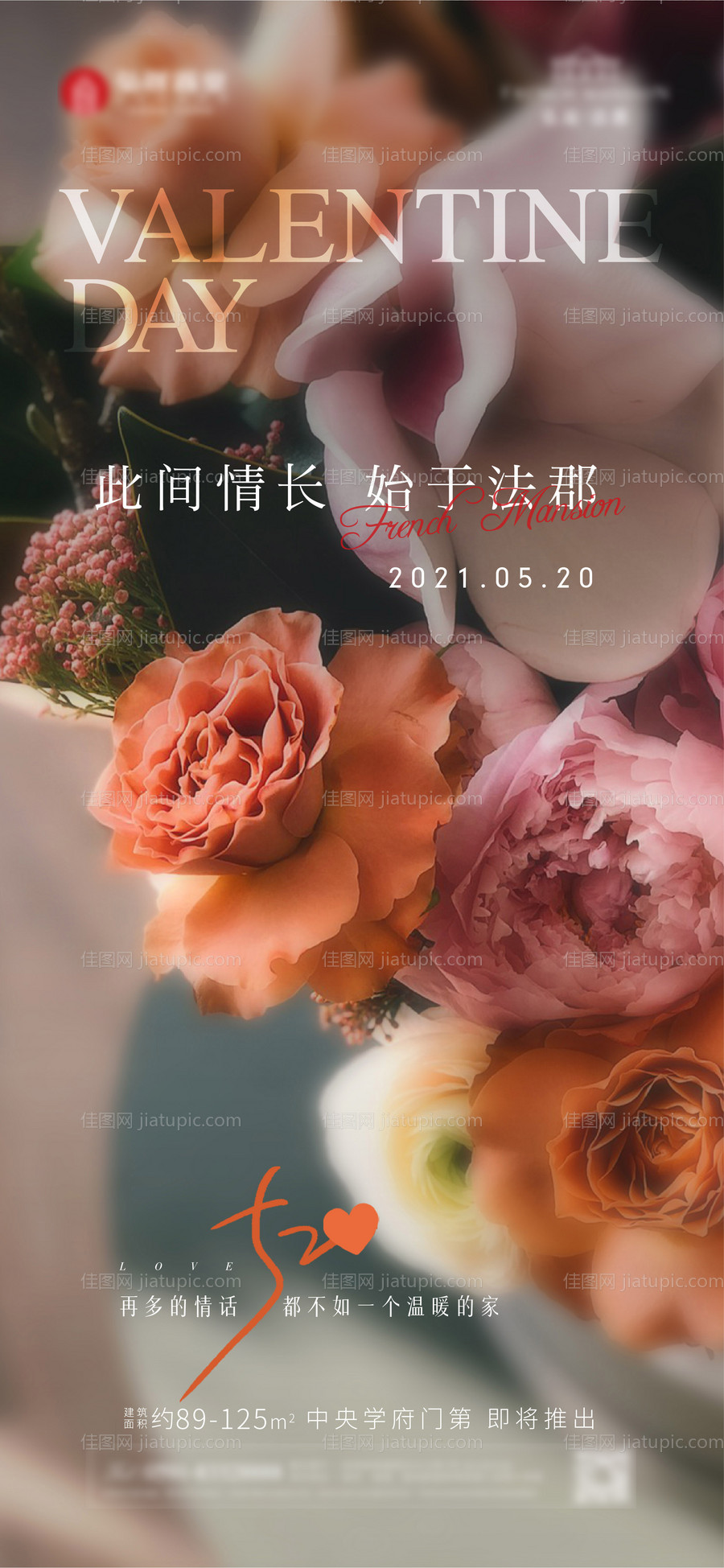 520海报-源文件