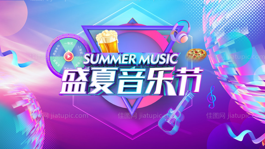酷炫盛夏音乐节背景板-源文件