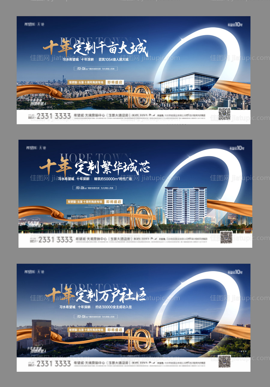 10周年定制-源文件