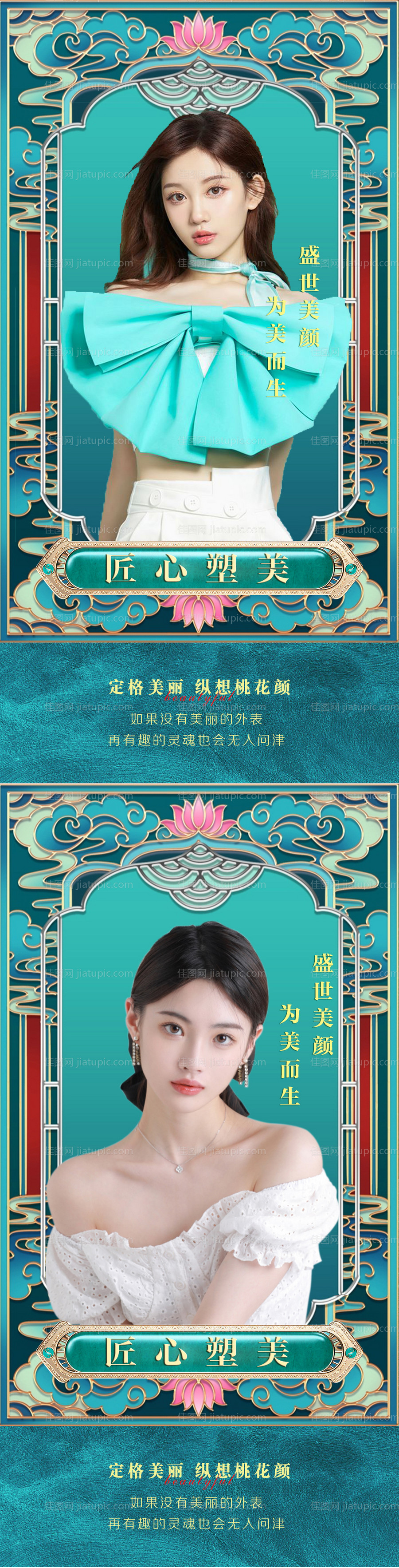 医美国潮风促销海报-源文件