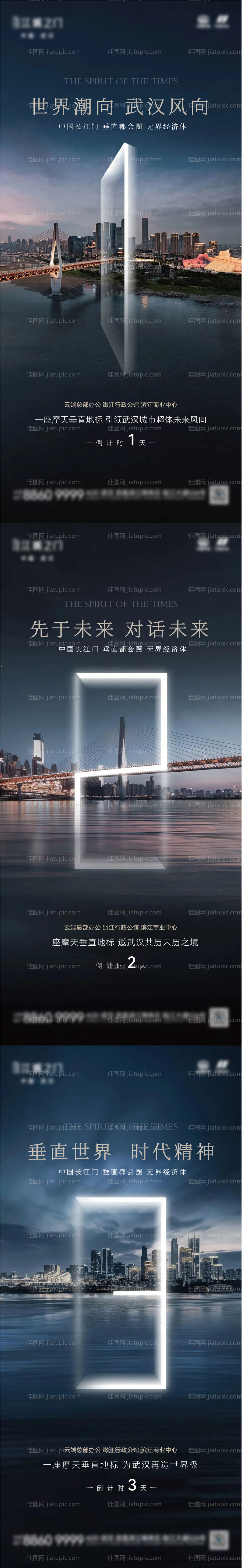 江城之门微信系列海报-源文件