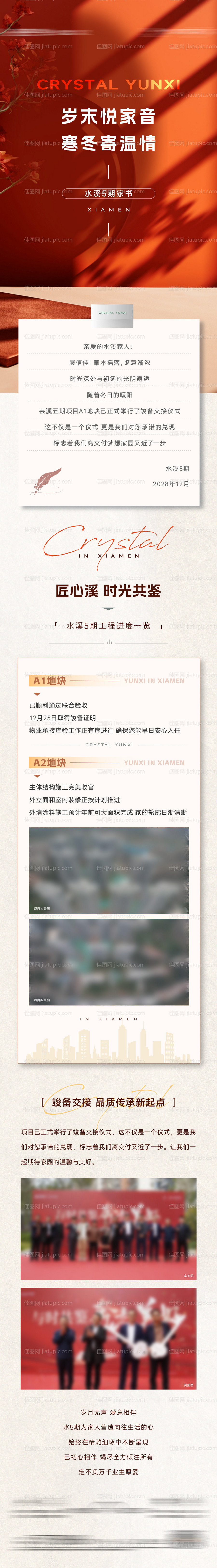家书长图-源文件