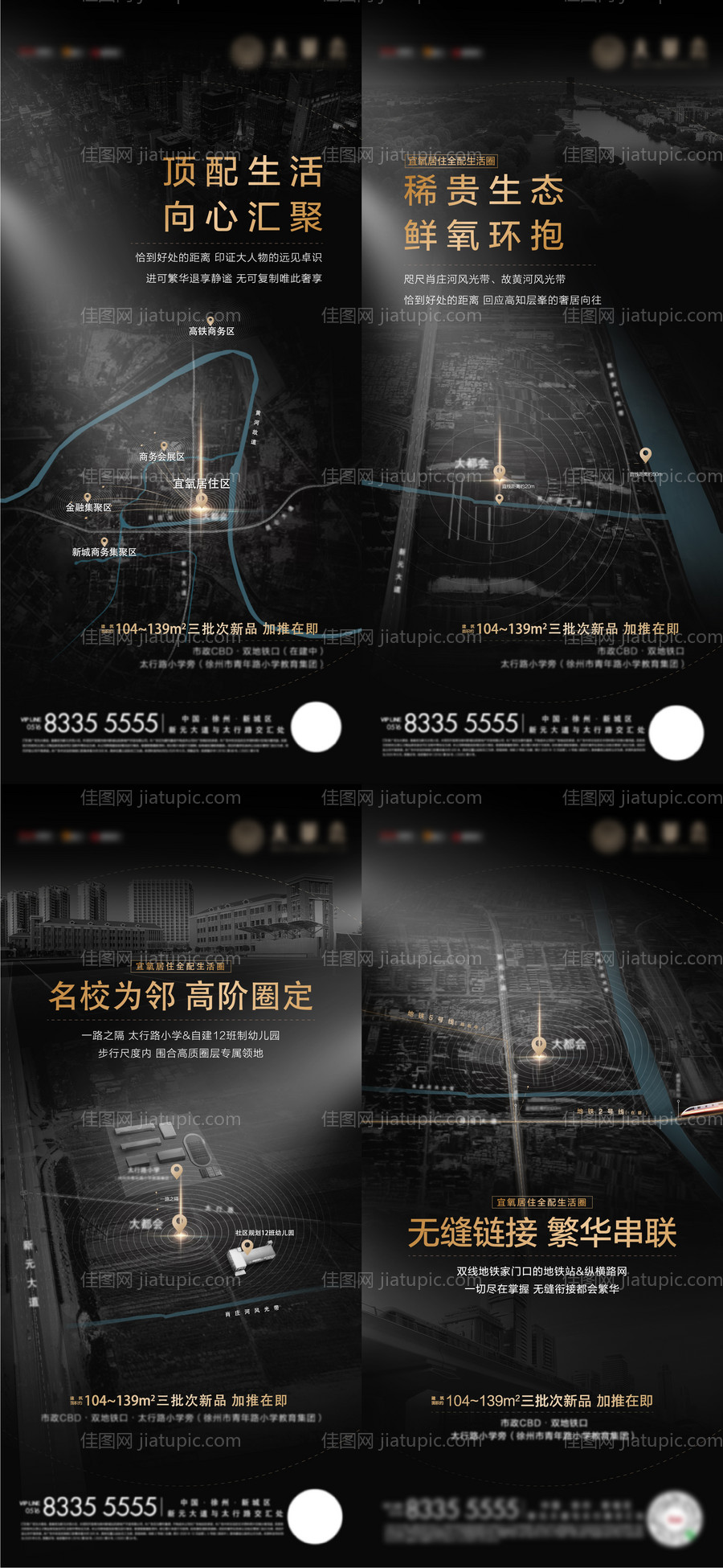 黑金价值点交通位置海报-源文件