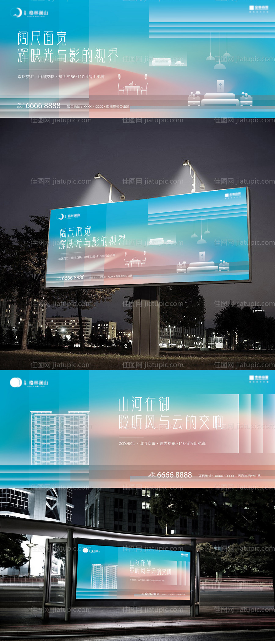唯美系房地产洋房主形象-源文件