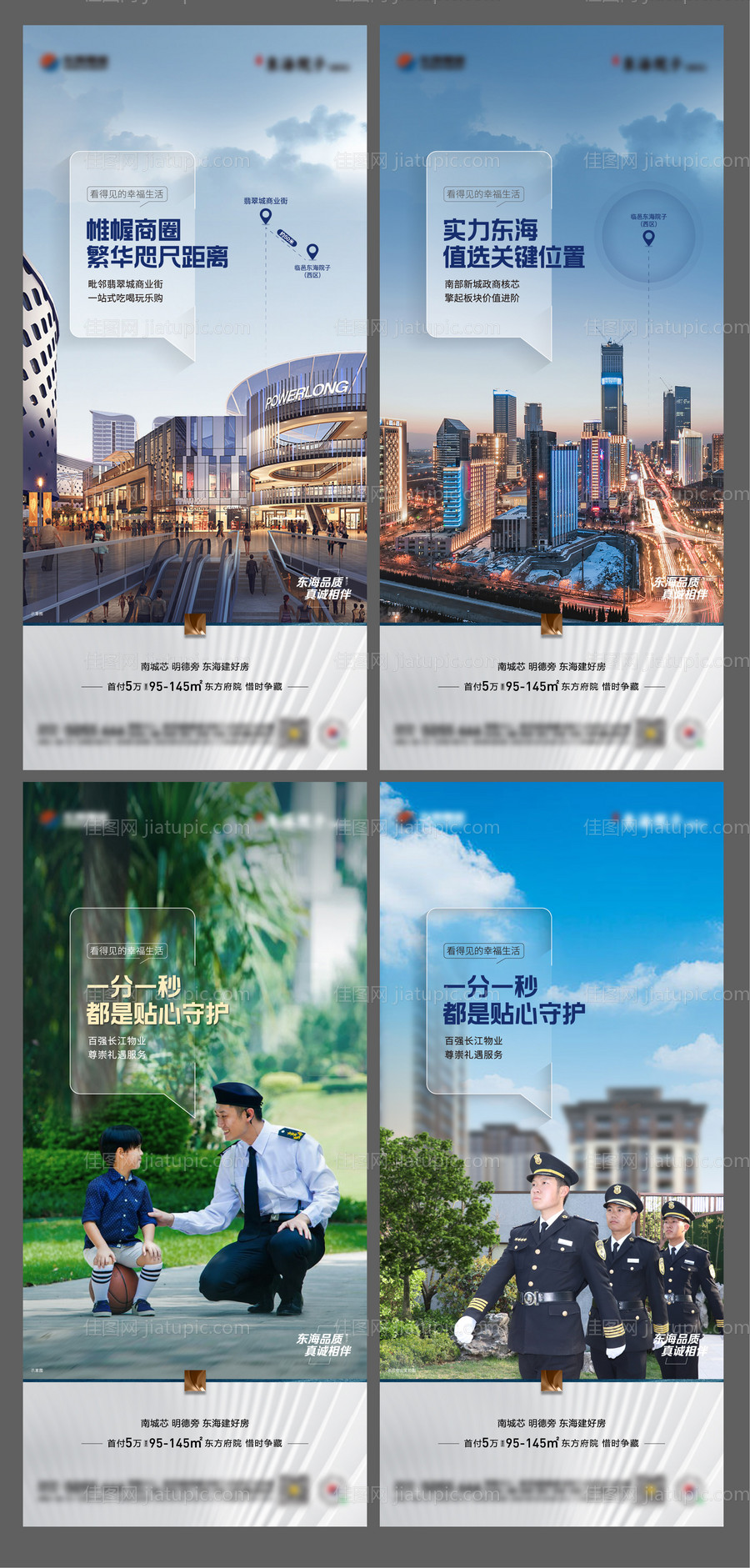 地产价值点创意系列单图-源文件