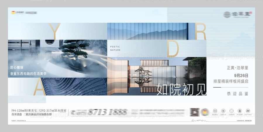 地产中式样板间开放主K-源文件