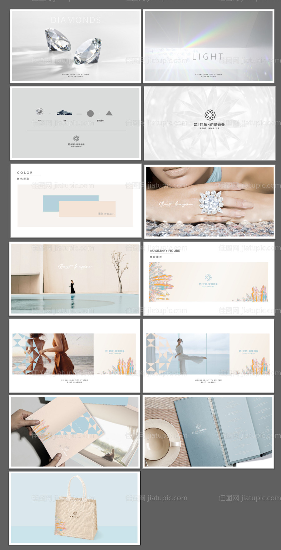 璀璨提报-源文件