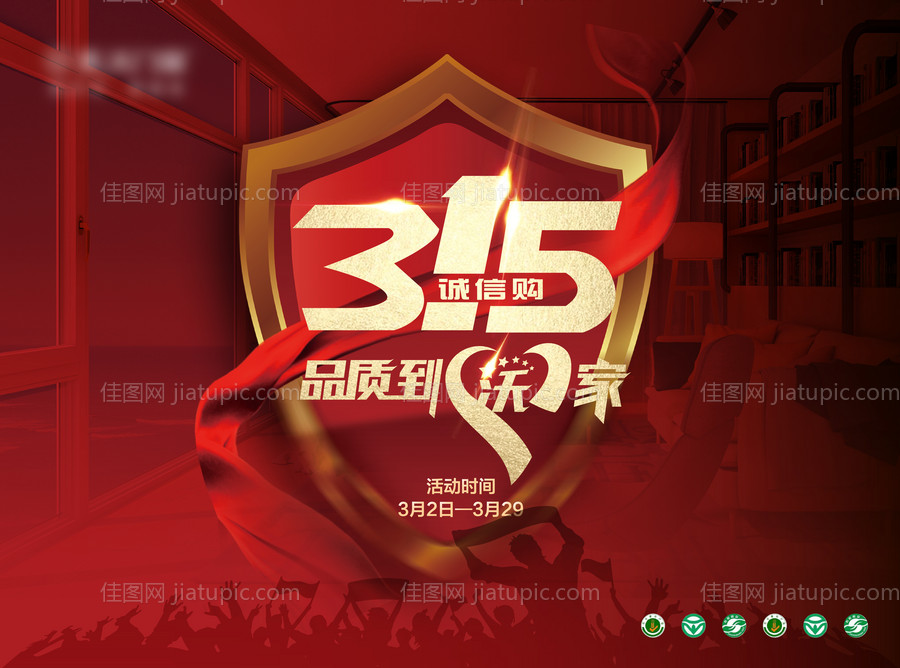 品质315活动画面-源文件