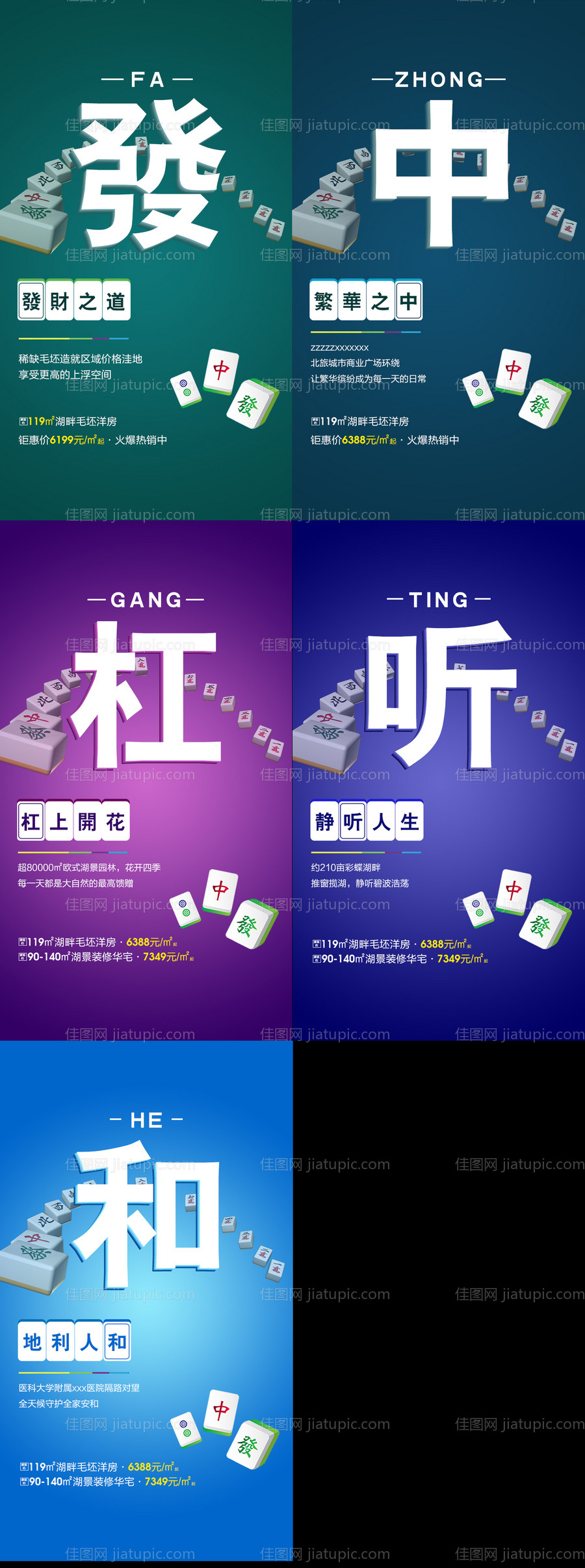 麻将价值点系列-源文件