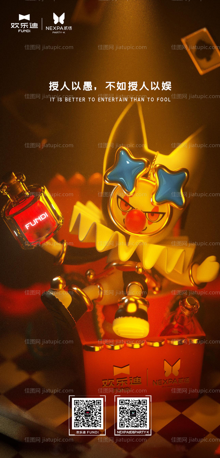 酒吧夜店KTV愚人节朋友圈海报-源文件