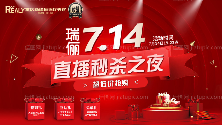 直播医美整形活动商城 -源文件