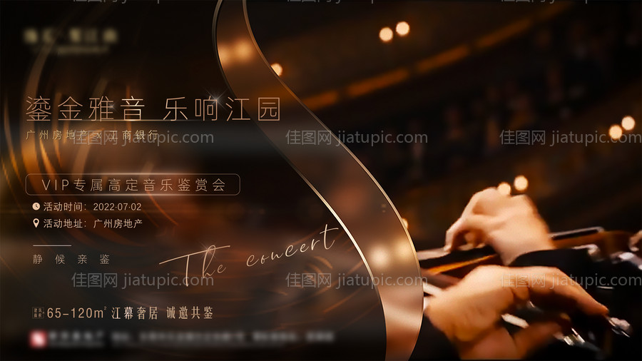 黑色高端音乐会桁架-源文件