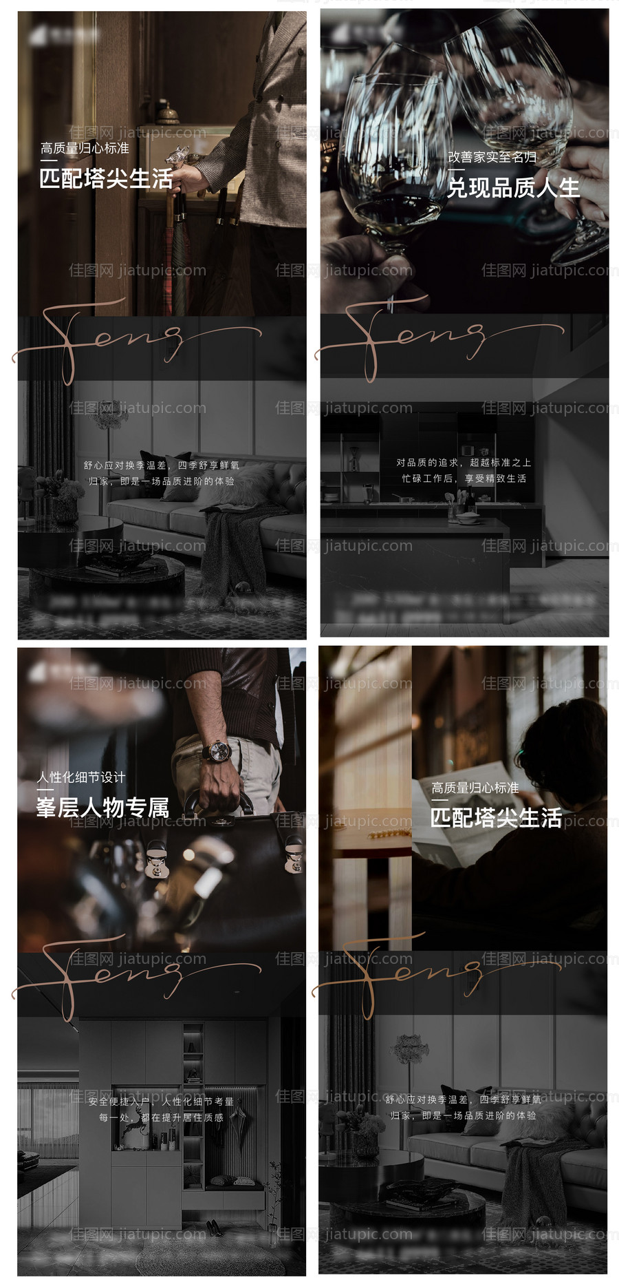 地产圈层配套价值点系列海报-源文件