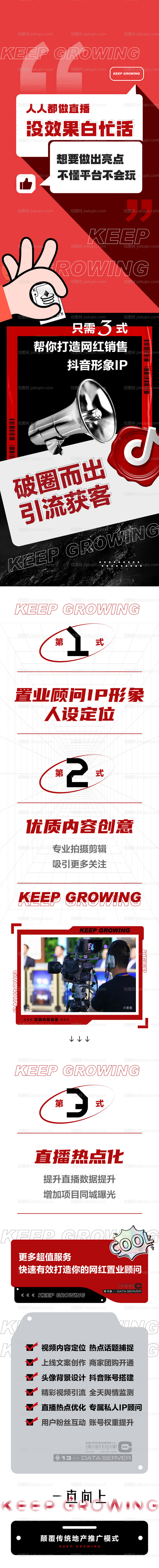 对话框活动长图海报-源文件