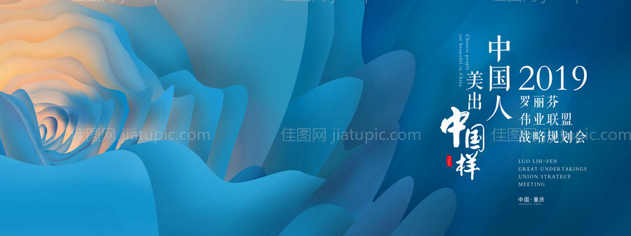 国潮新视觉活动展板背景板-源文件