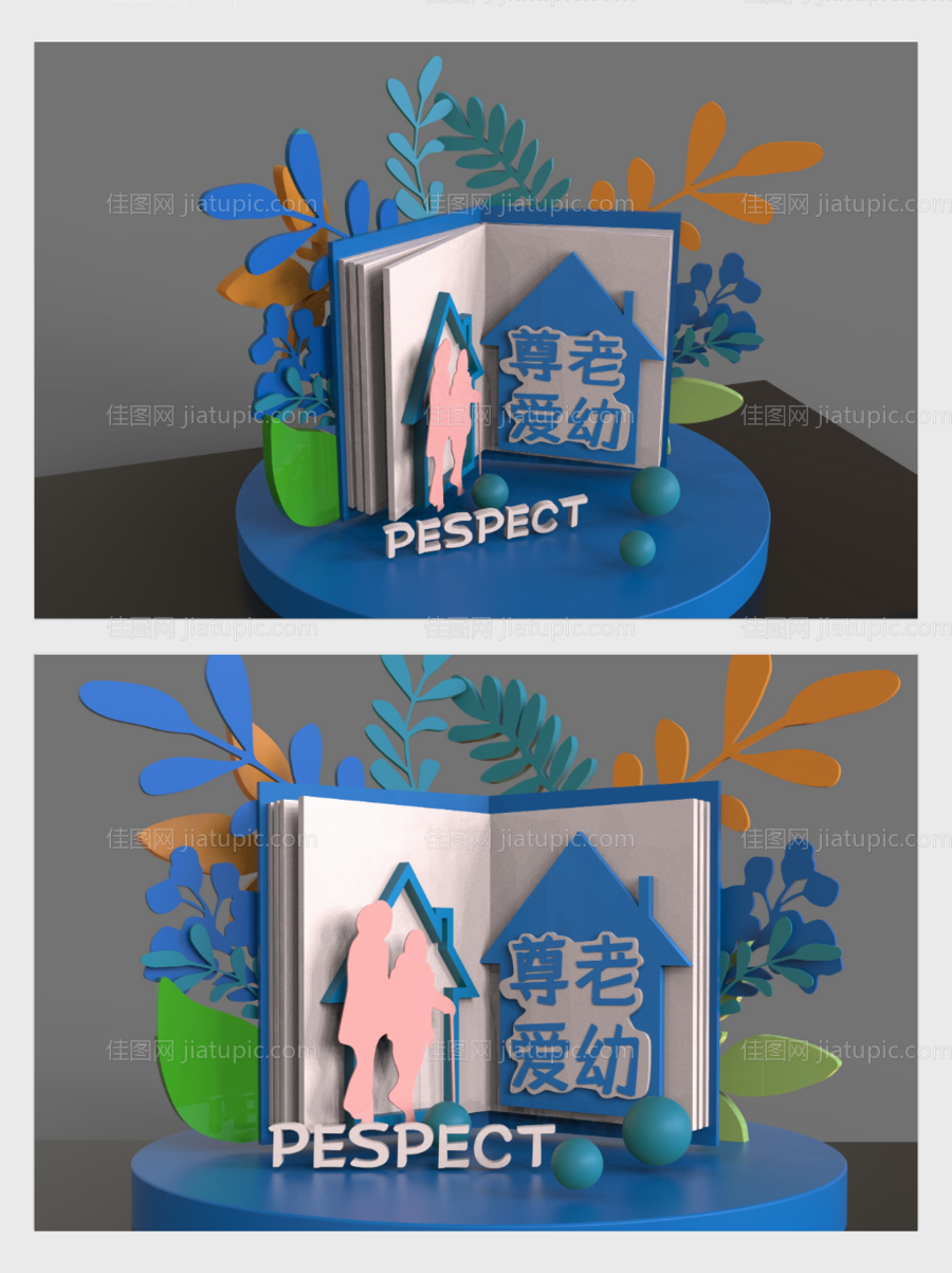 蓝色清新尊老爱幼社区文化美德美陈-源文件