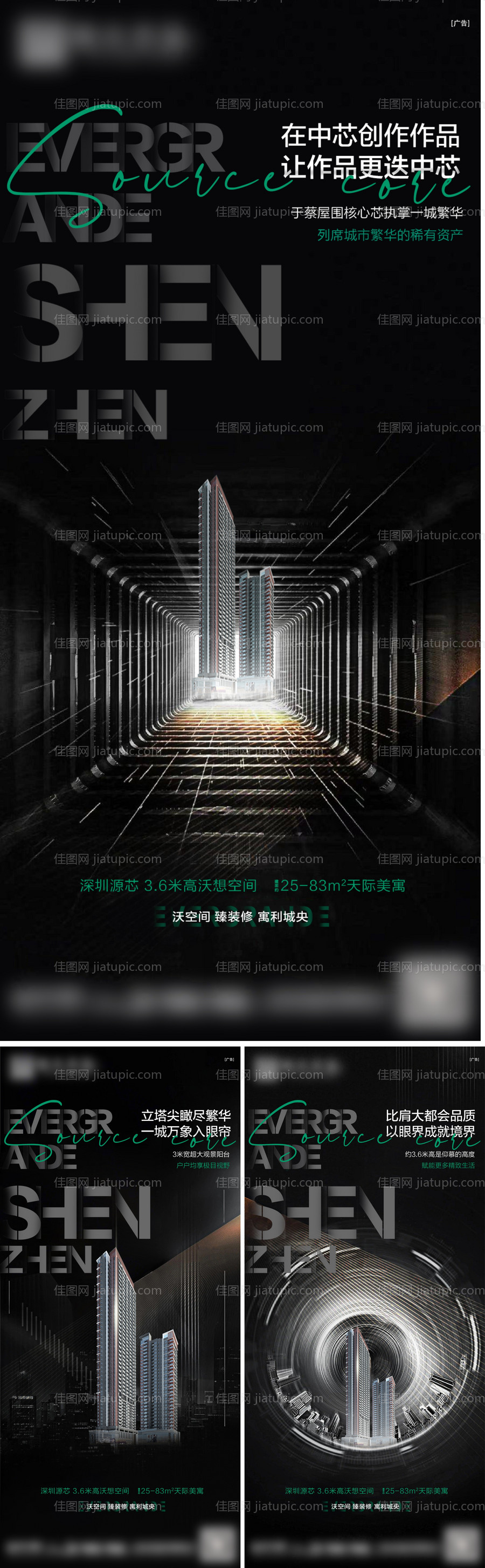 公寓高端海报价值点海报loft-源文件