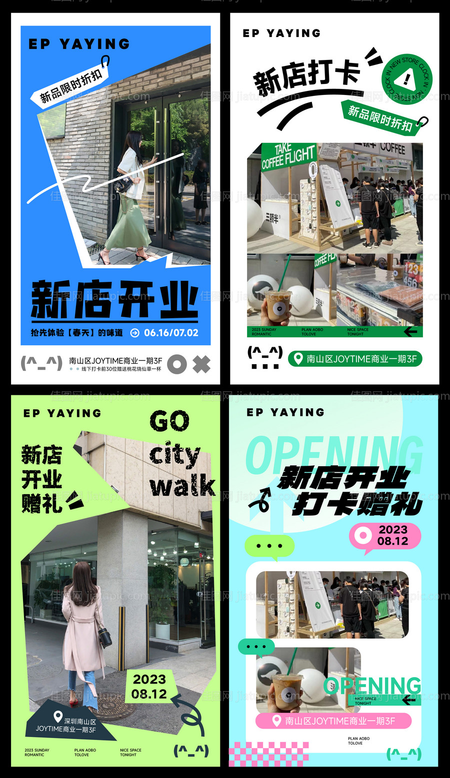 探店海报-源文件