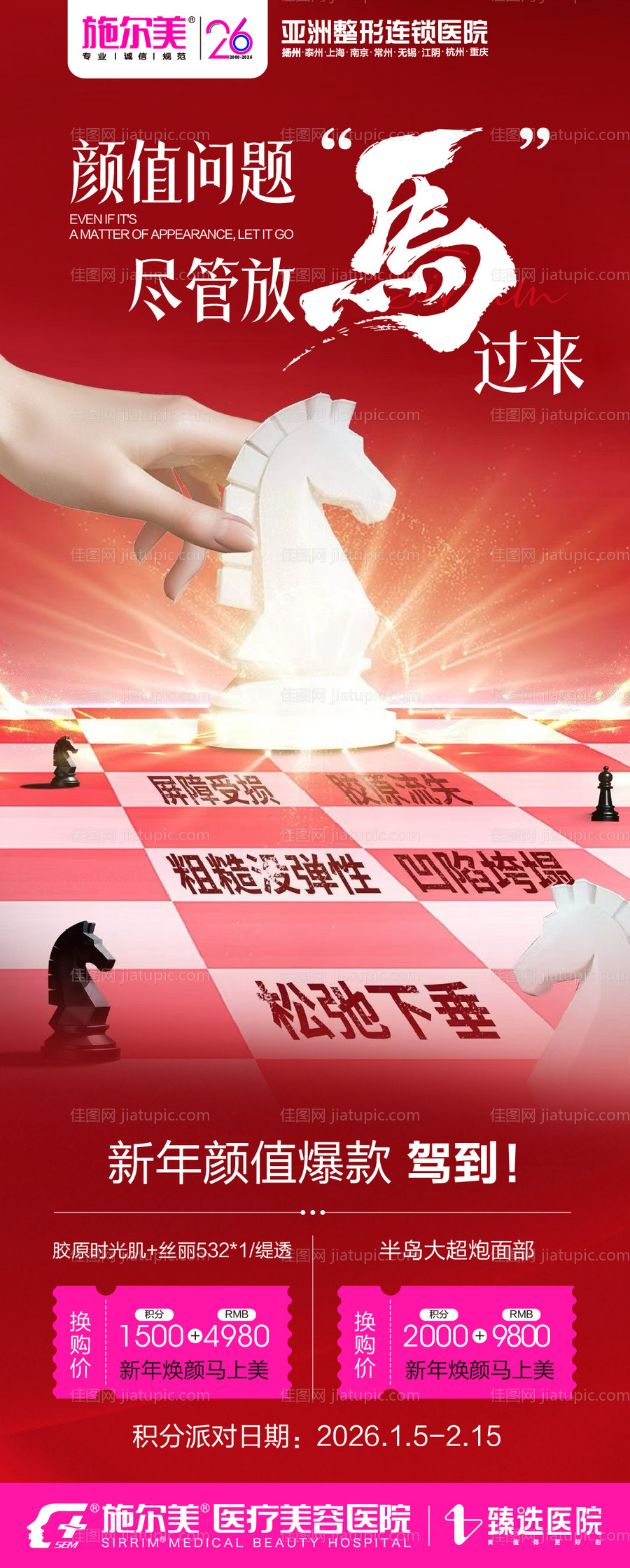 节后综合征海报系列-源文件