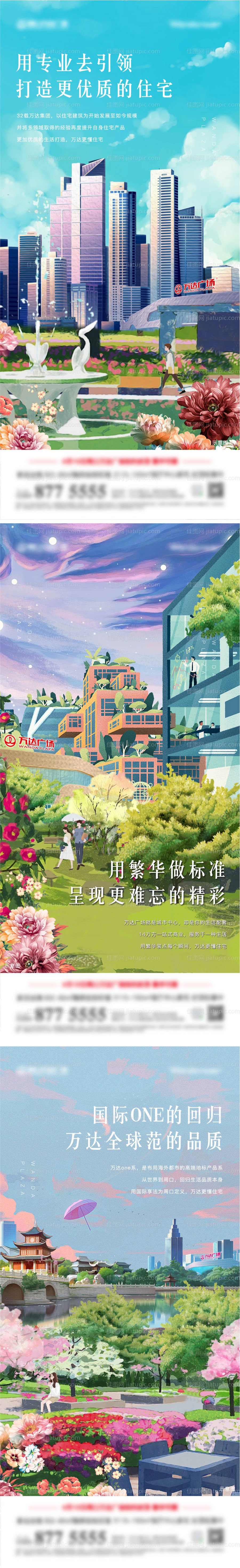 系列海报-源文件