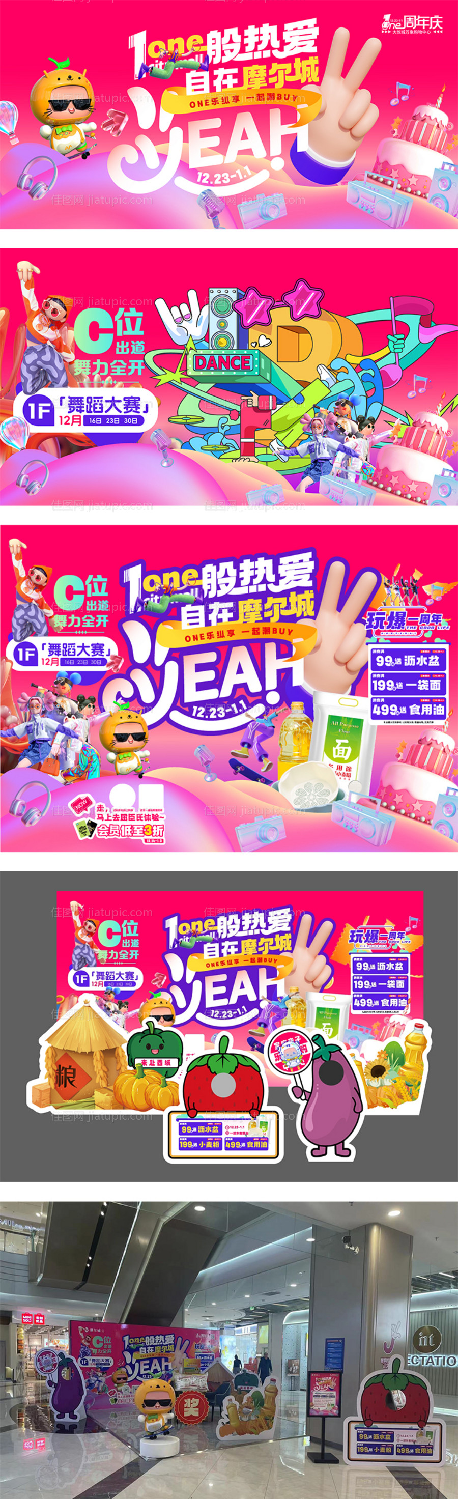 周年庆物料-源文件