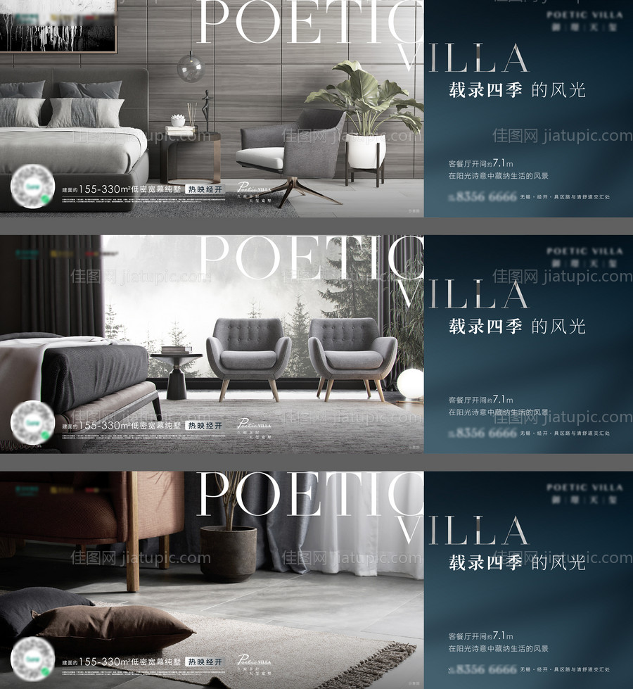 精装价值海报-源文件