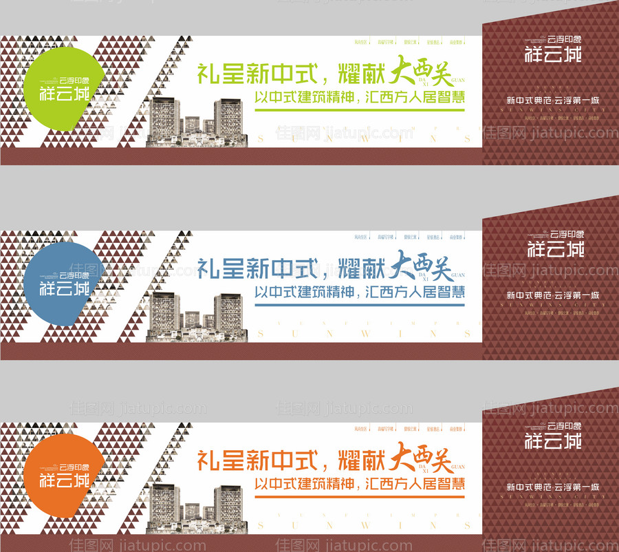 围墙广告展板系列海报-源文件