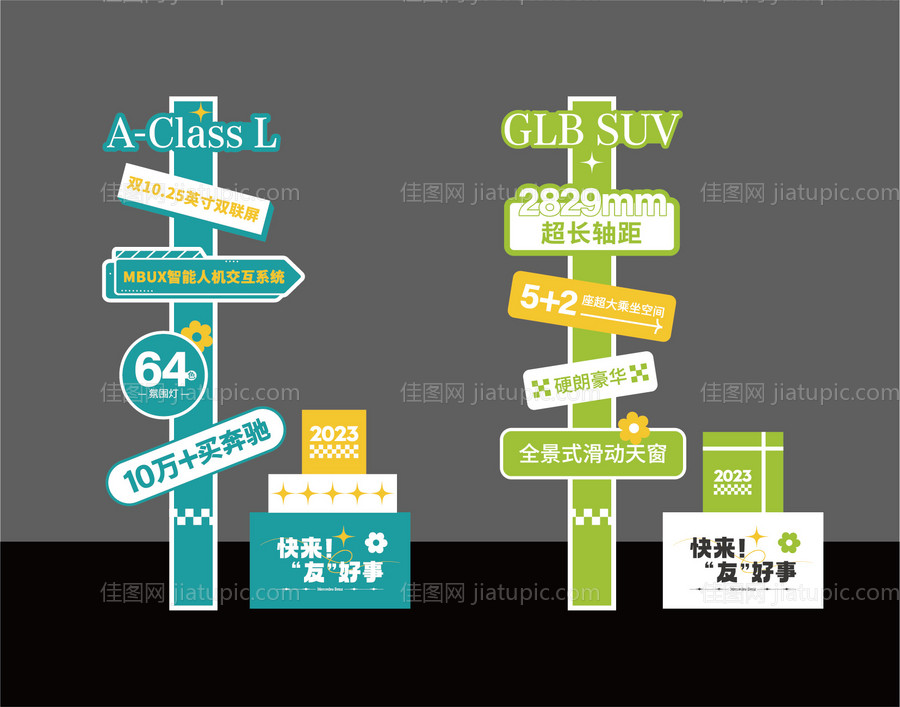 汽车车型布置堆头-源文件