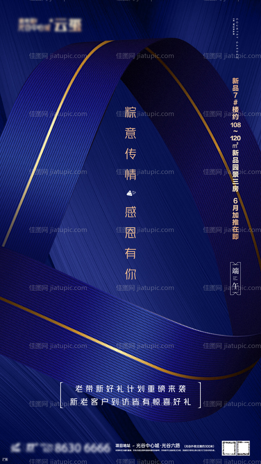 端午节创意海报-源文件