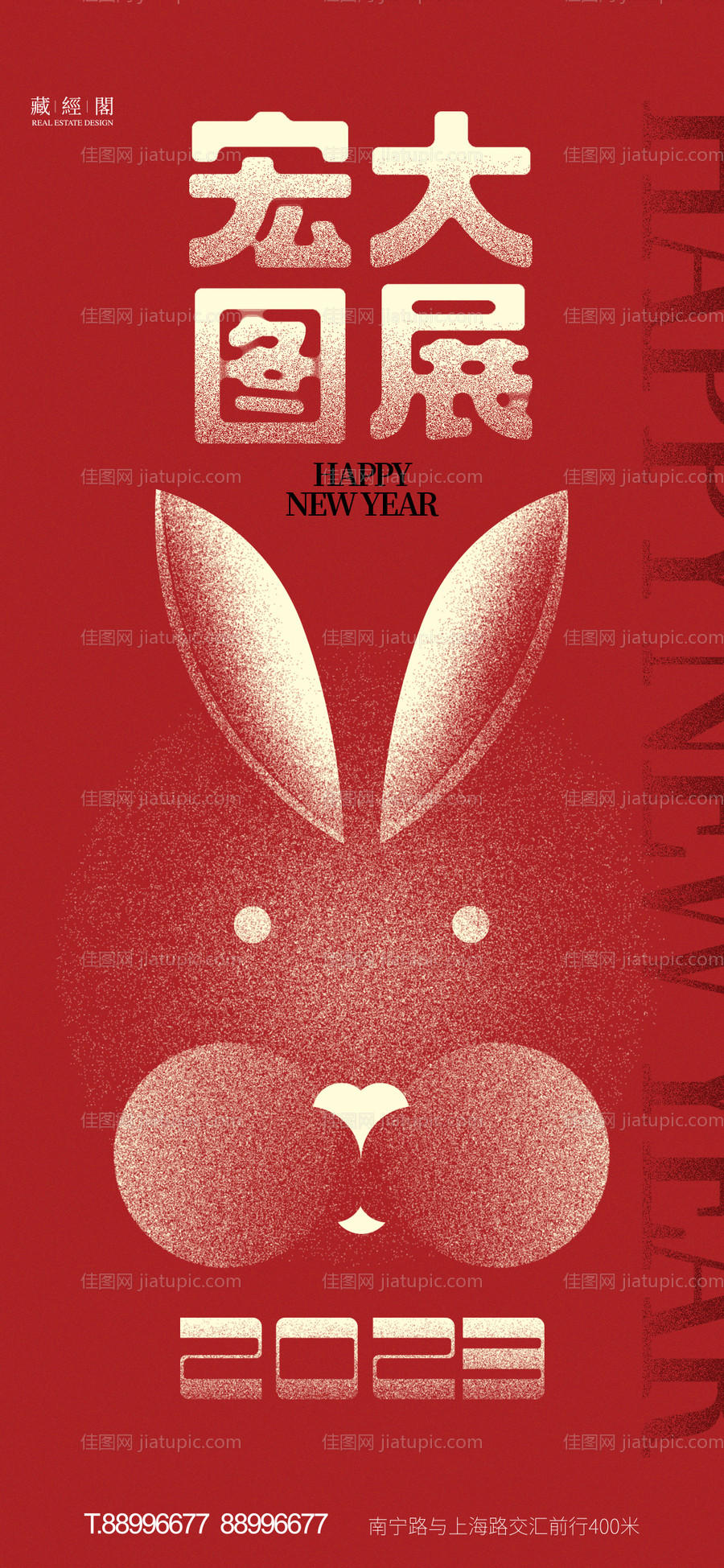 兔年大展宏图红金海报-源文件