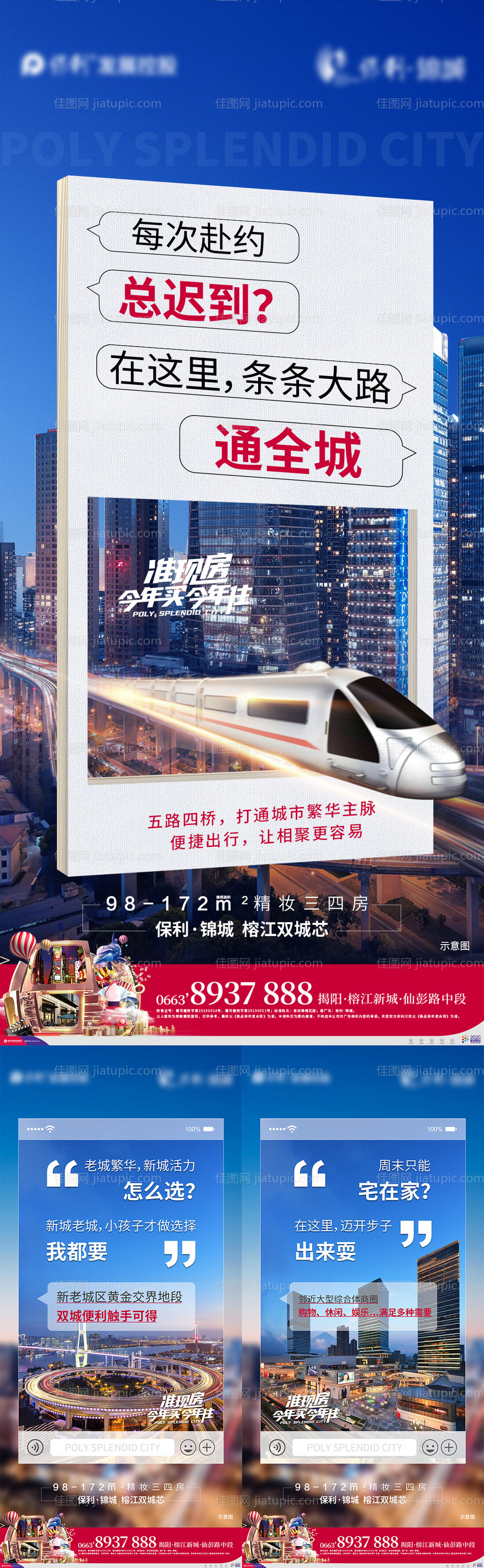 地产配套价值系列稿-源文件