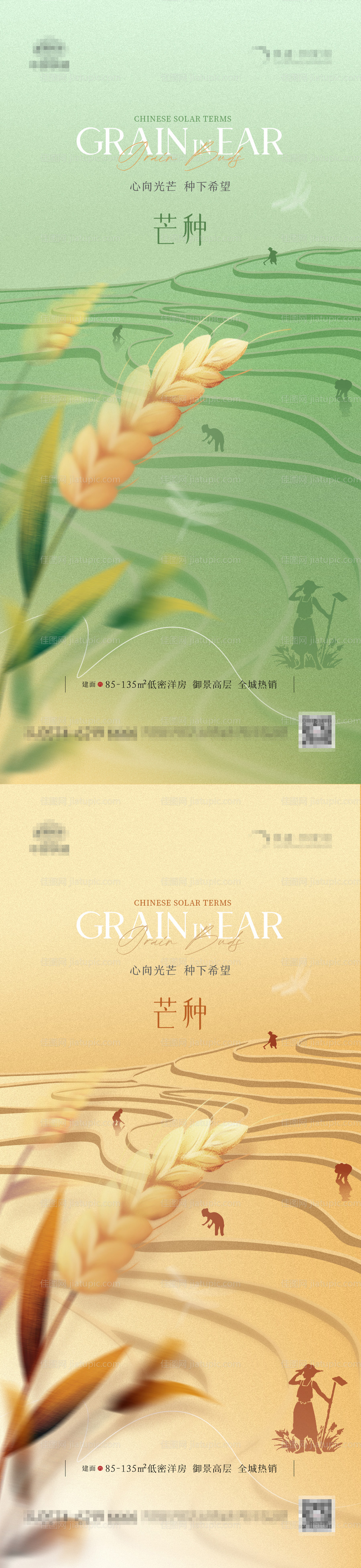 酒店宴会厅开业海报-源文件