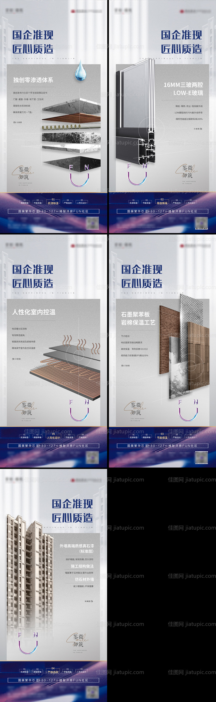 精工价值系列海报-源文件