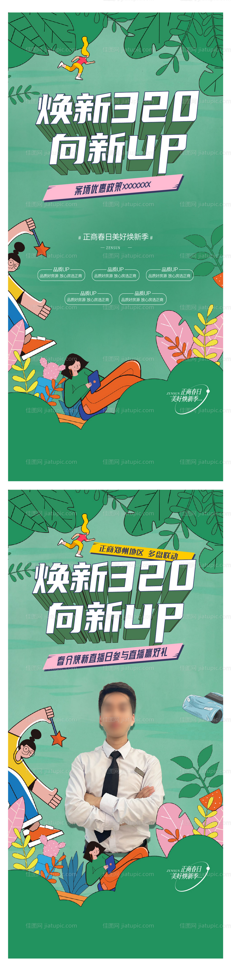 直播购房-源文件