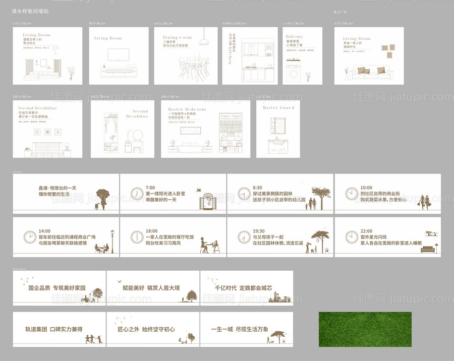地产包装看房通道围挡广告展板-源文件