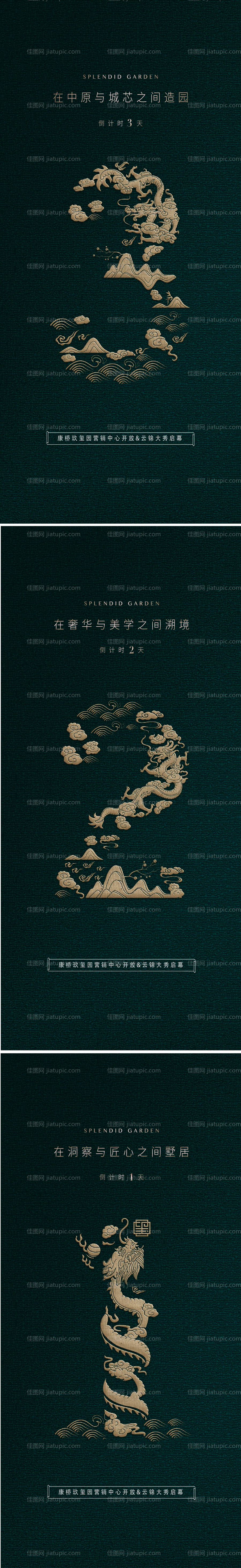 入市倒计时系列-源文件