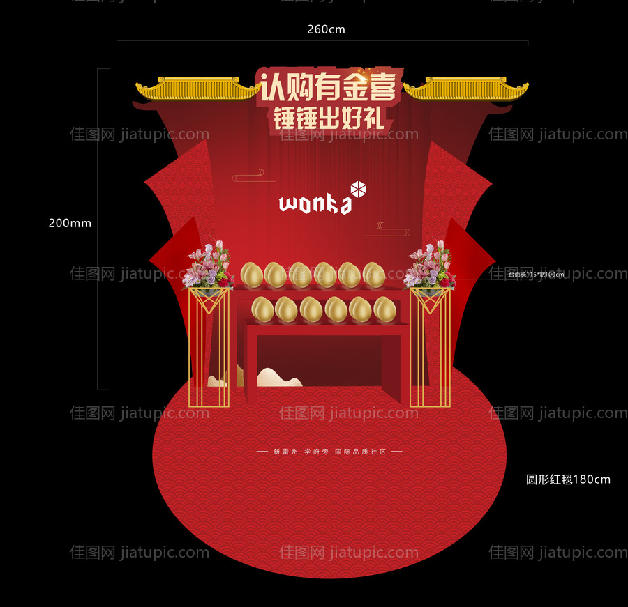 房地产案场异形砸金蛋堆头-源文件