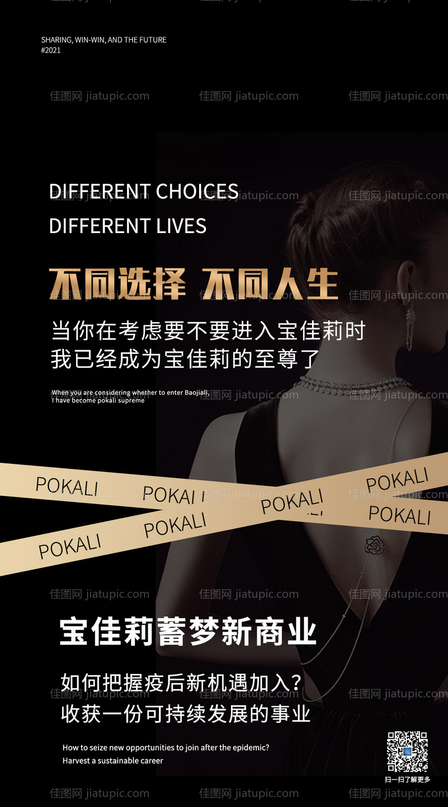 招商造势黑金海报-源文件