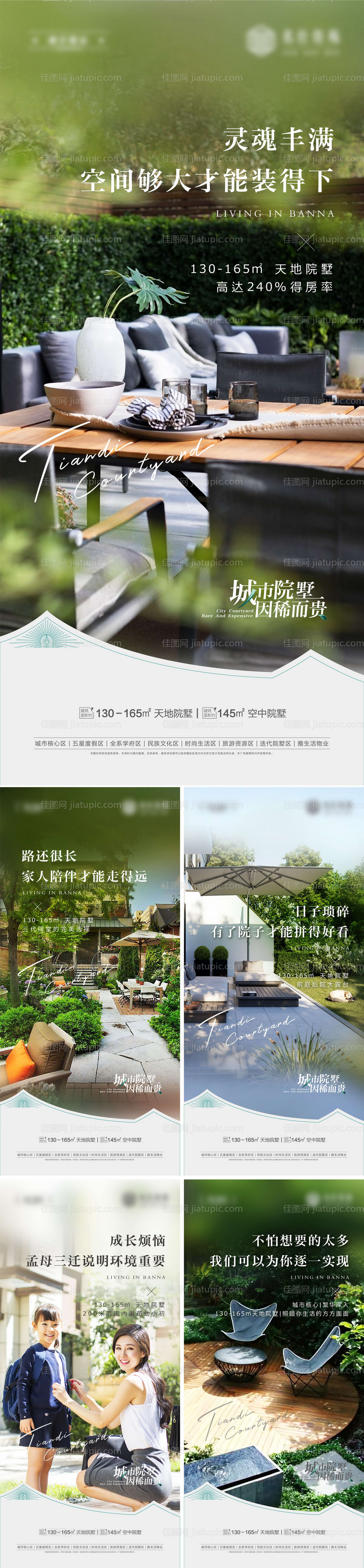 高端大气热销刷屏节日节气海报-源文件