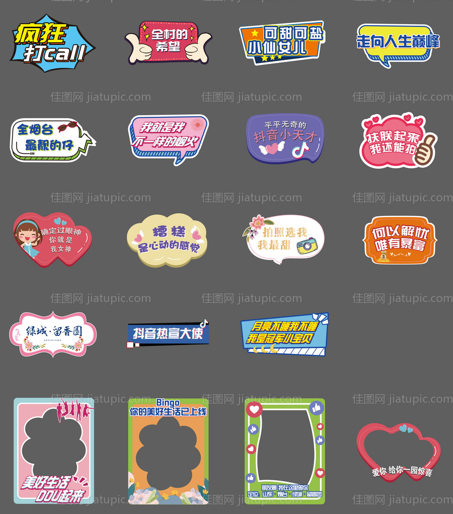 异形手举牌-源文件