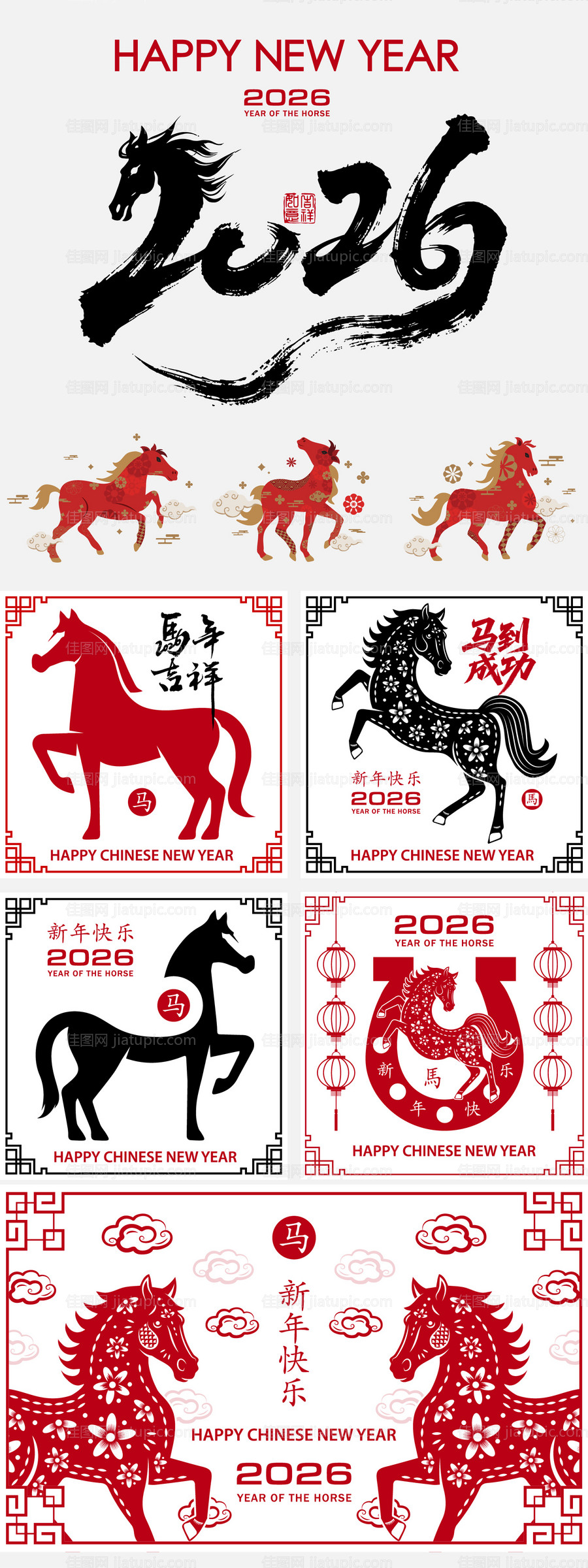 马年贴纸设计-源文件