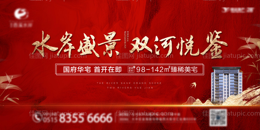 红色开盘展板桁架-源文件