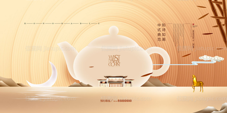 房地产简约高端大气金色别墅地产海报-源文件