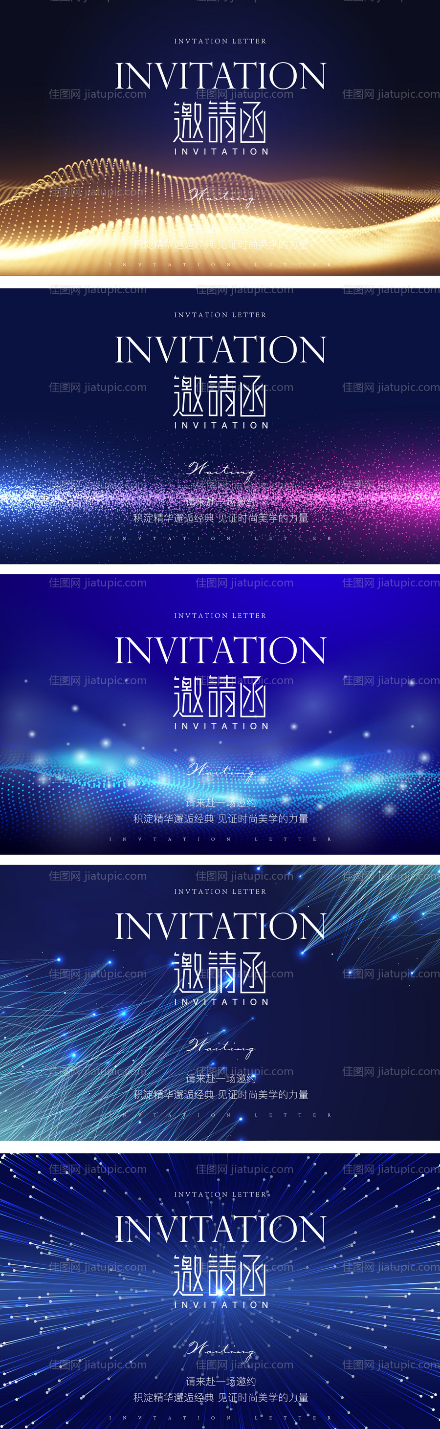 蓝色科技邀请函-源文件