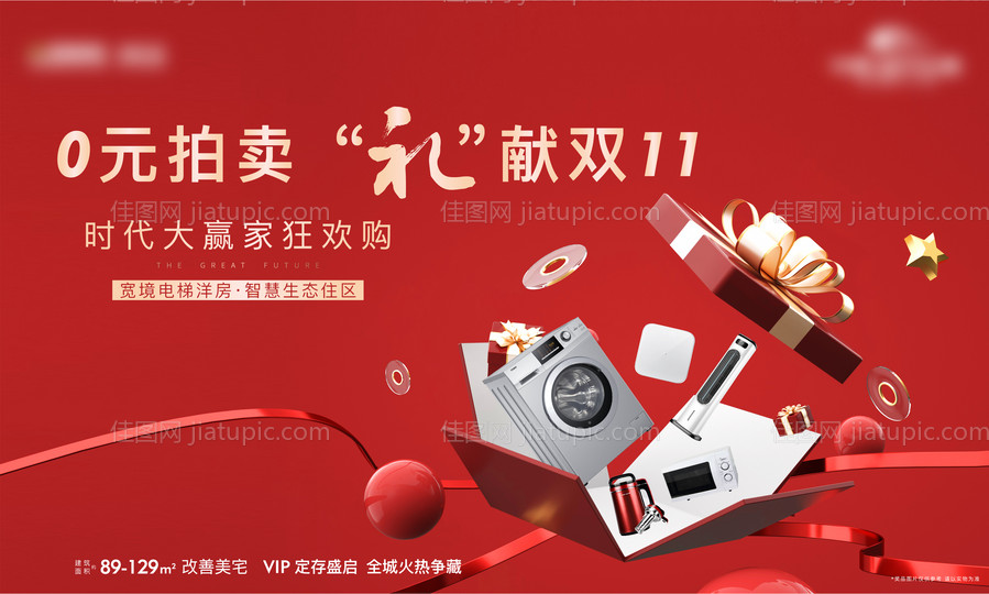 礼拍活动背景板-源文件